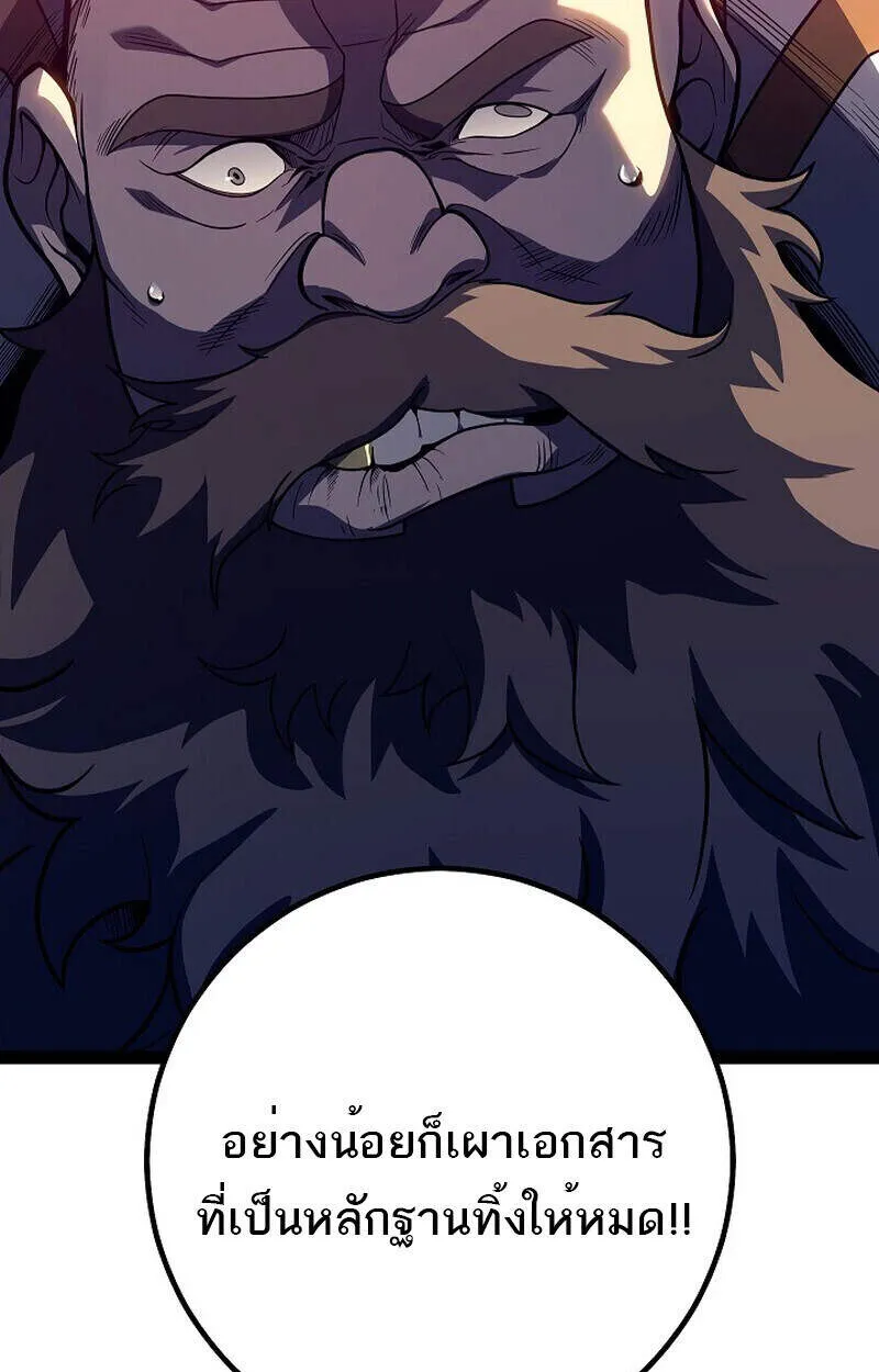 Regressing as the Reincarnated Bastard of the Sword Clan ตอนที่ 51 page 155