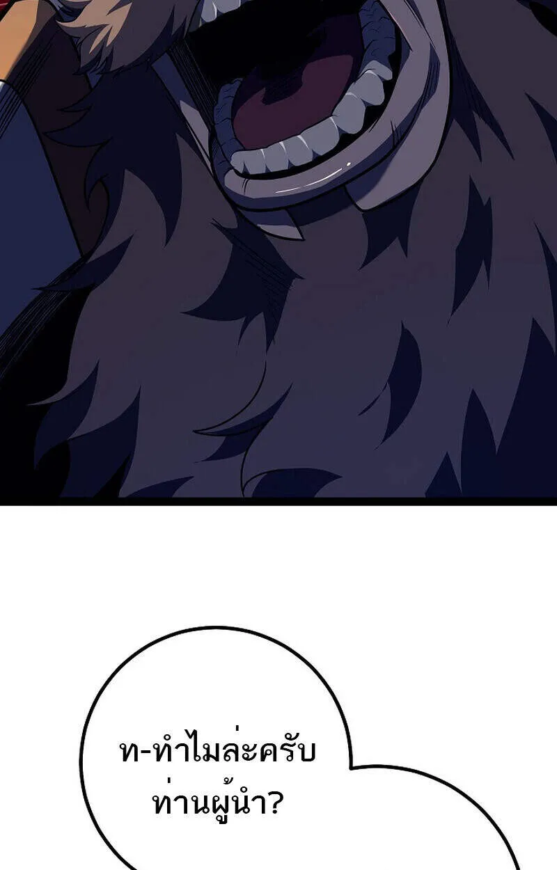 Regressing as the Reincarnated Bastard of the Sword Clan ตอนที่ 51 page 159