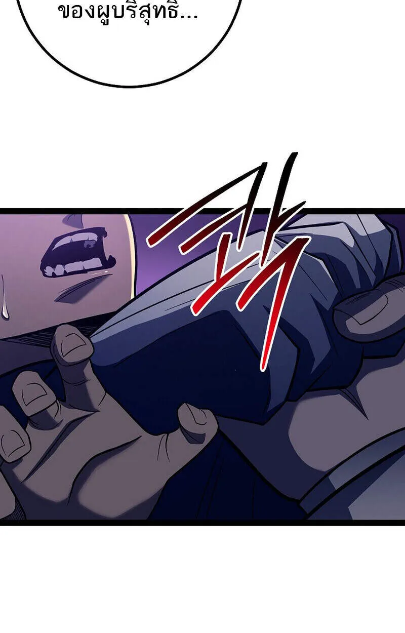 Regressing as the Reincarnated Bastard of the Sword Clan ตอนที่ 51 page 161