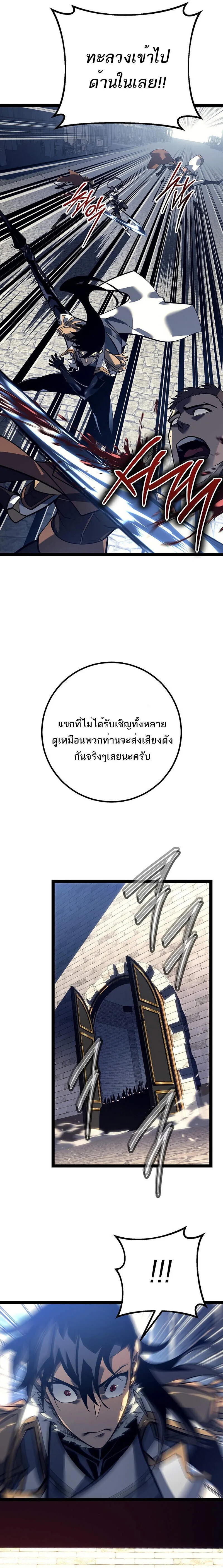 Regressing as the Reincarnated Bastard of the Sword Clan ตอนที่ 51 page 174