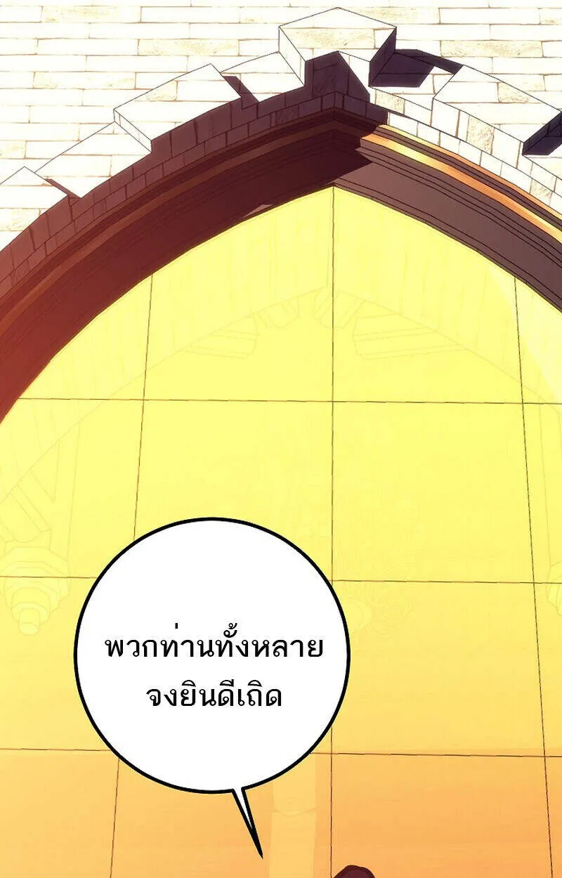 Regressing as the Reincarnated Bastard of the Sword Clan ตอนที่ 51 page 175