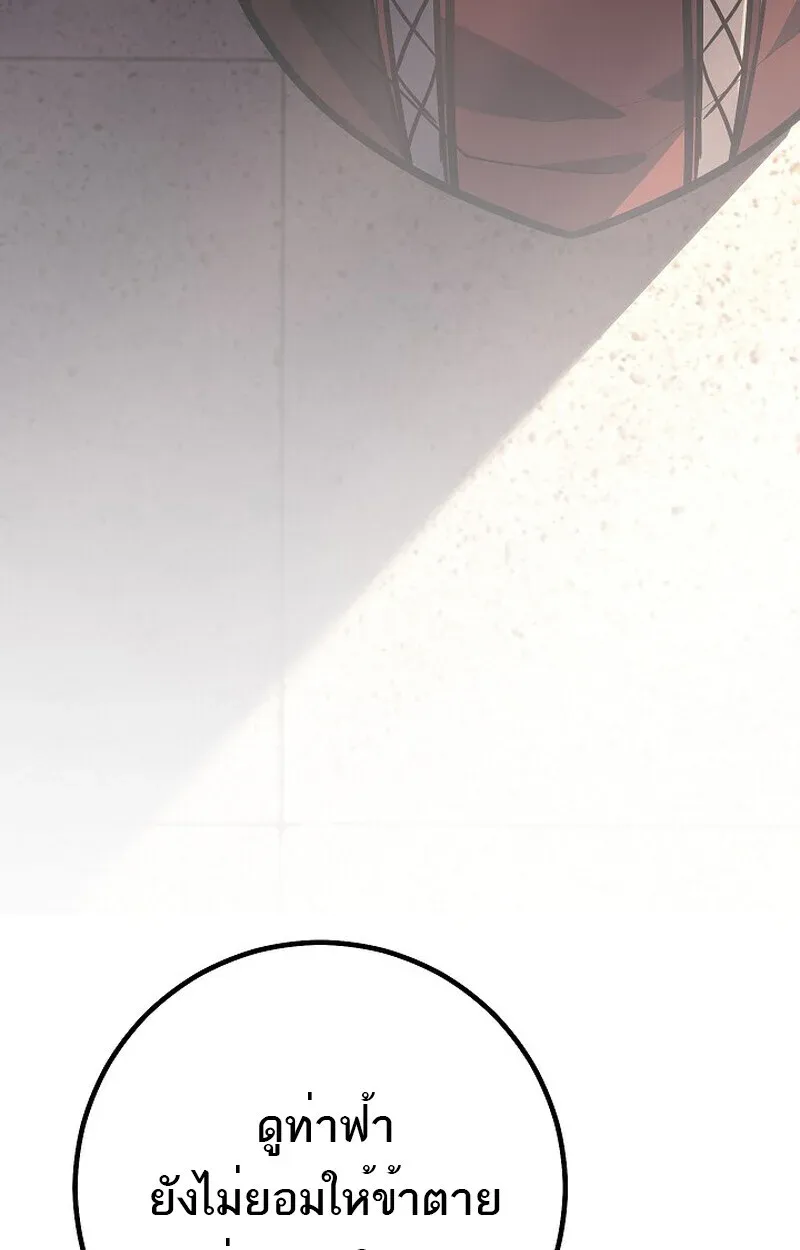 Regressing as the Reincarnated Bastard of the Sword Clan ตอนที่ 52 page 7