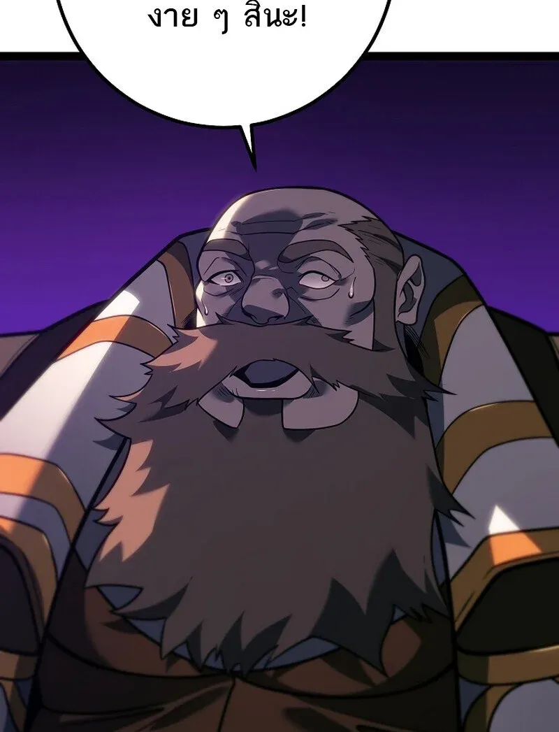 Regressing as the Reincarnated Bastard of the Sword Clan ตอนที่ 52 page 8