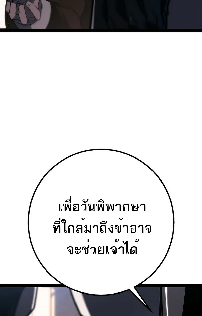 Regressing as the Reincarnated Bastard of the Sword Clan ตอนที่ 52 page 12