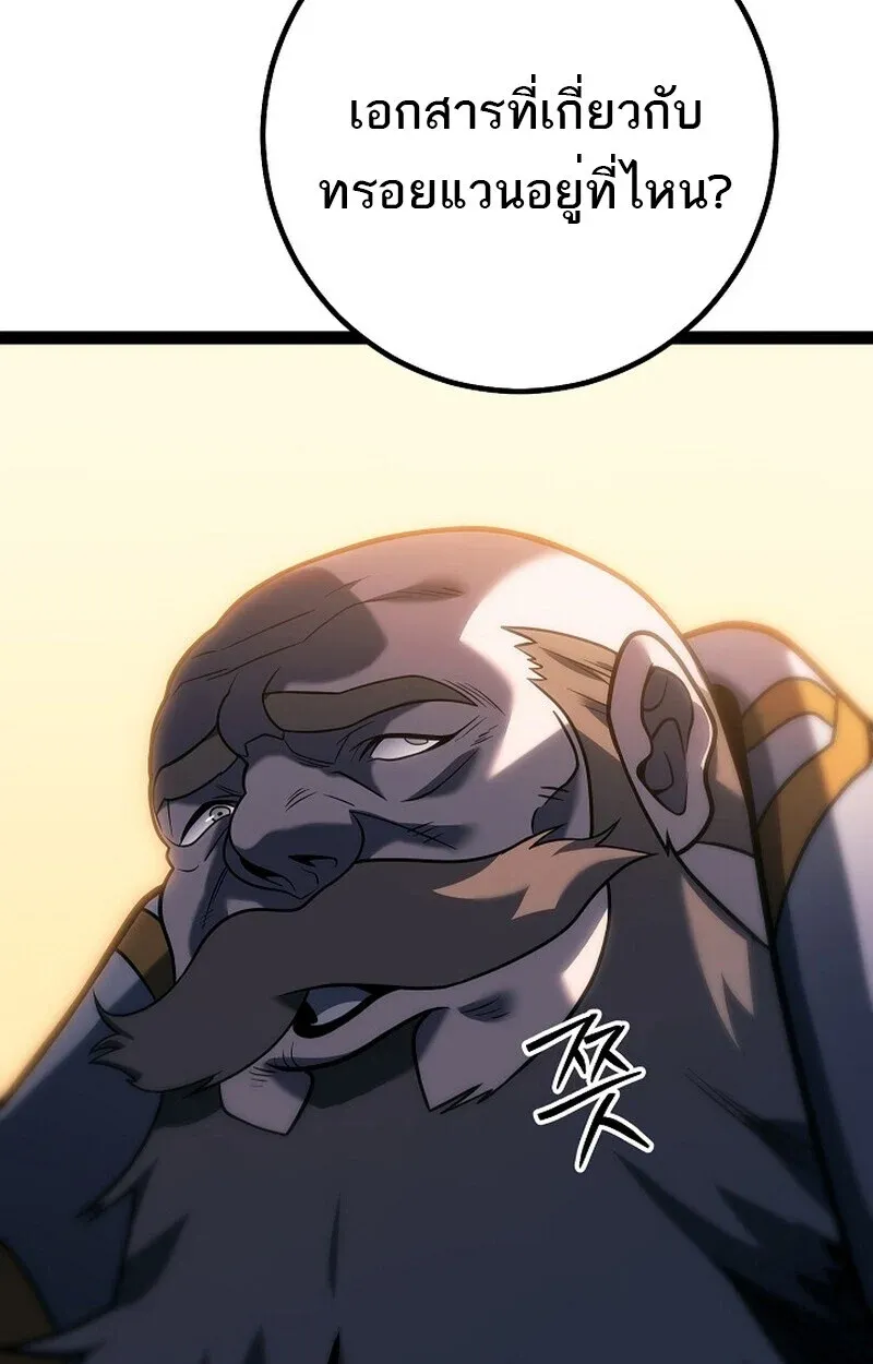 Regressing as the Reincarnated Bastard of the Sword Clan ตอนที่ 52 page 14