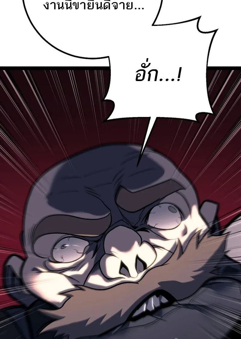 Regressing as the Reincarnated Bastard of the Sword Clan ตอนที่ 52 page 16