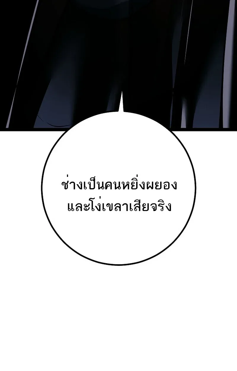 Regressing as the Reincarnated Bastard of the Sword Clan ตอนที่ 52 page 19