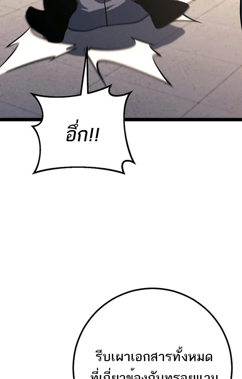 Regressing as the Reincarnated Bastard of the Sword Clan ตอนที่ 52 page 30