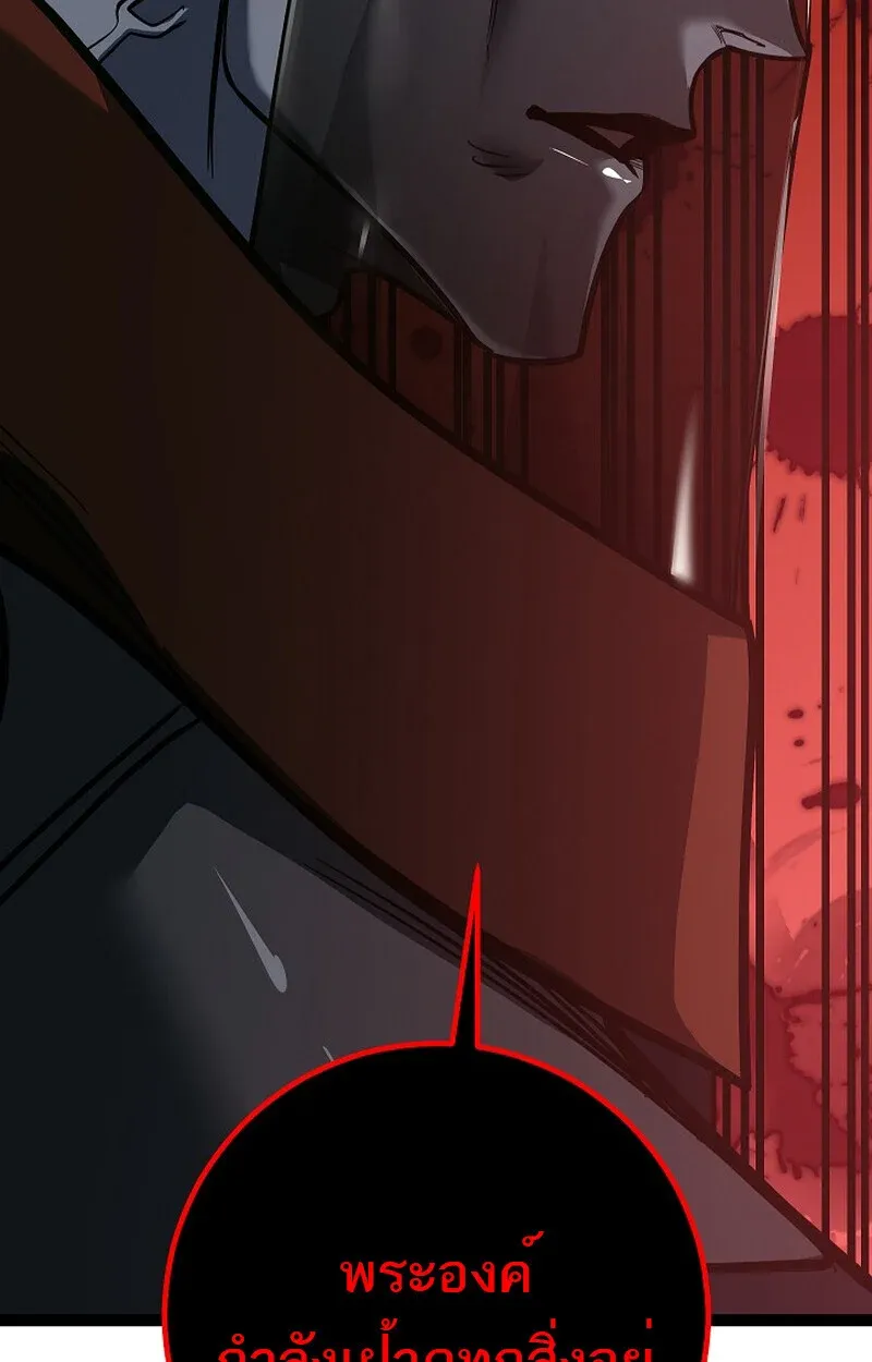 Regressing as the Reincarnated Bastard of the Sword Clan ตอนที่ 52 page 34