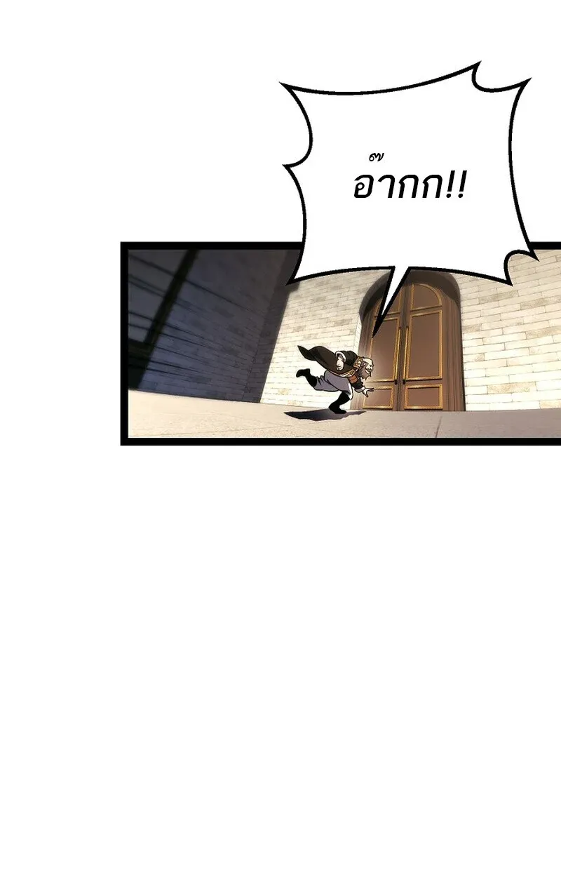 Regressing as the Reincarnated Bastard of the Sword Clan ตอนที่ 52 page 37