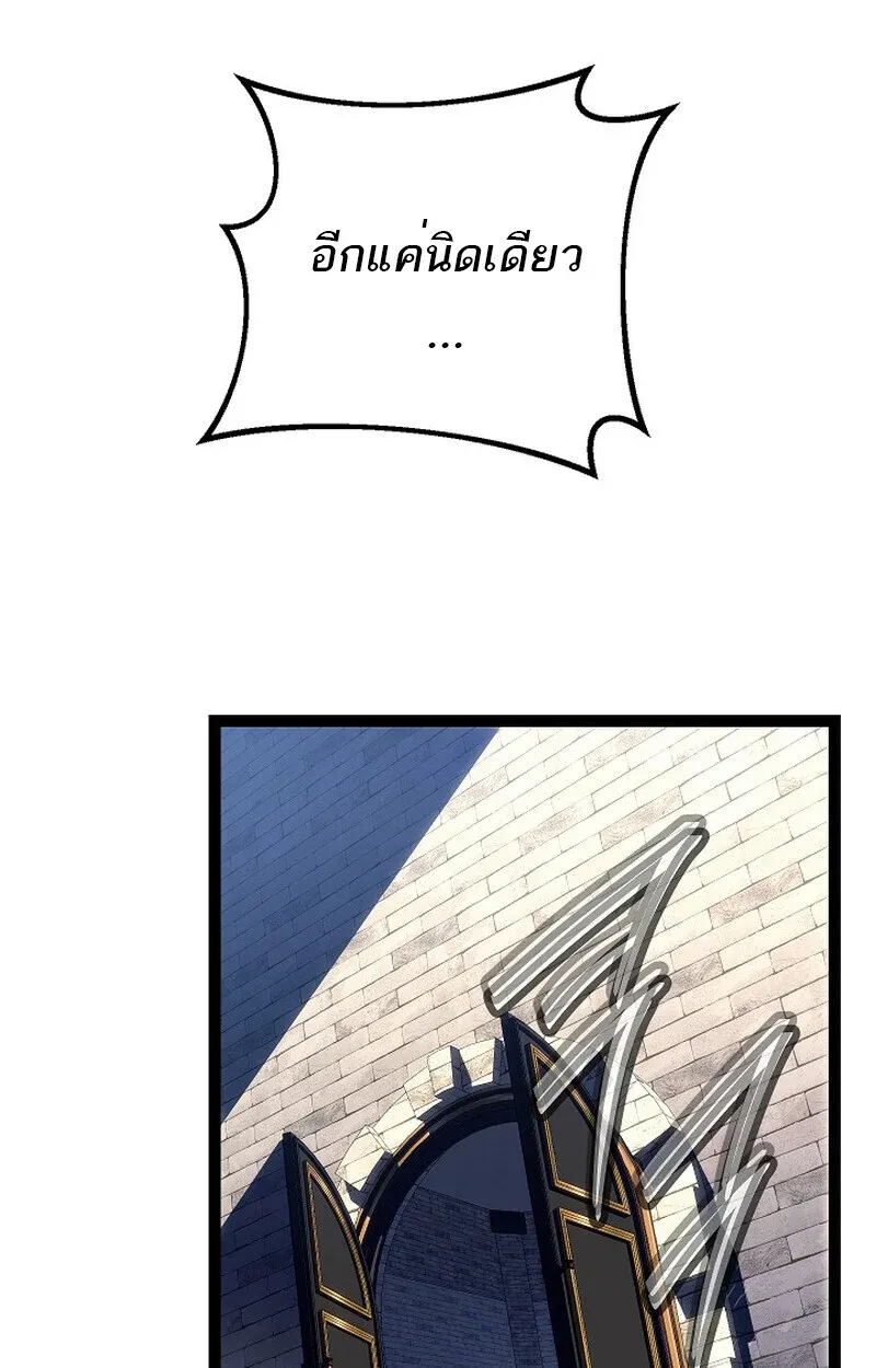 Regressing as the Reincarnated Bastard of the Sword Clan ตอนที่ 52 page 41