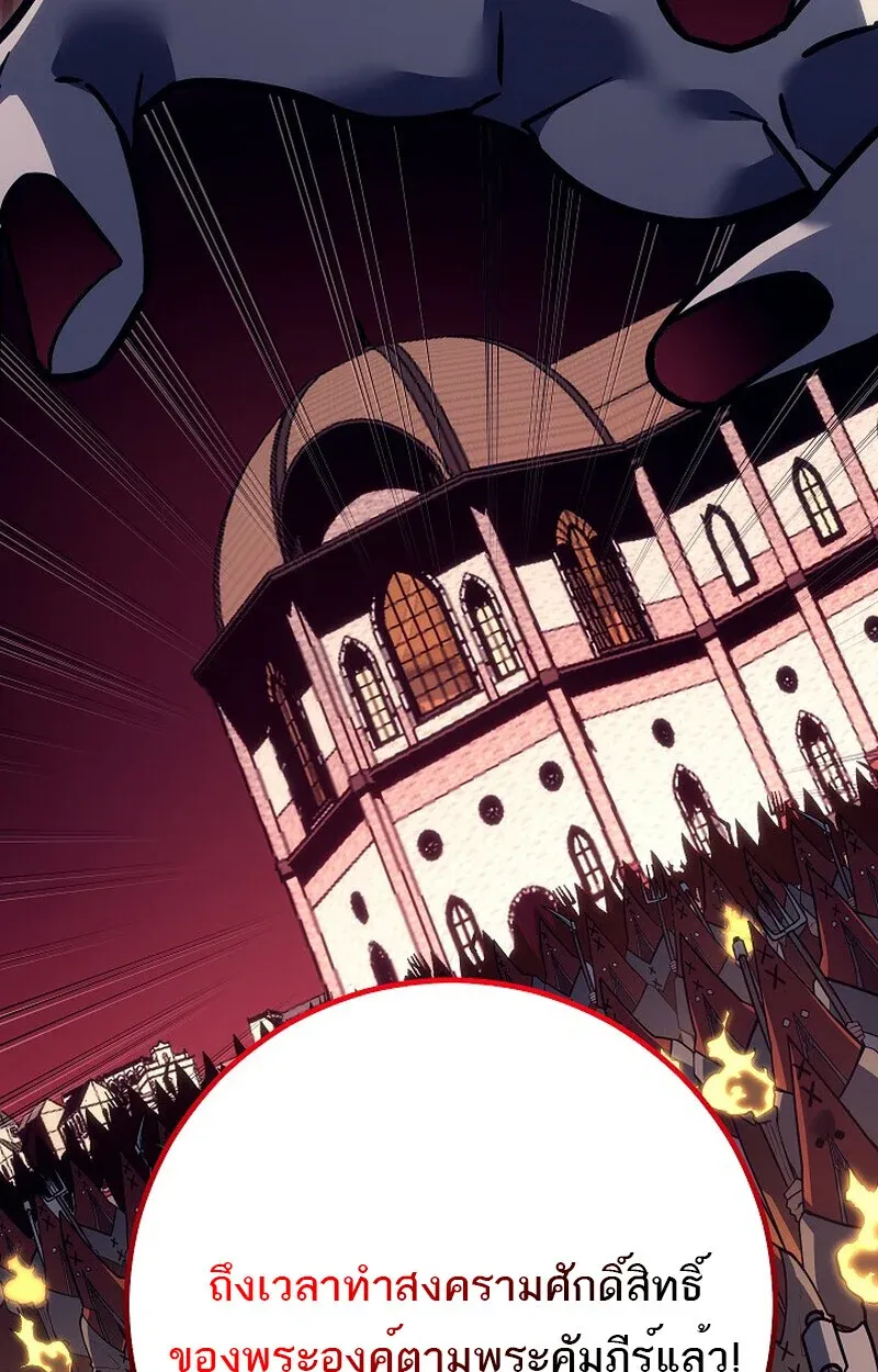 Regressing as the Reincarnated Bastard of the Sword Clan ตอนที่ 52 page 46