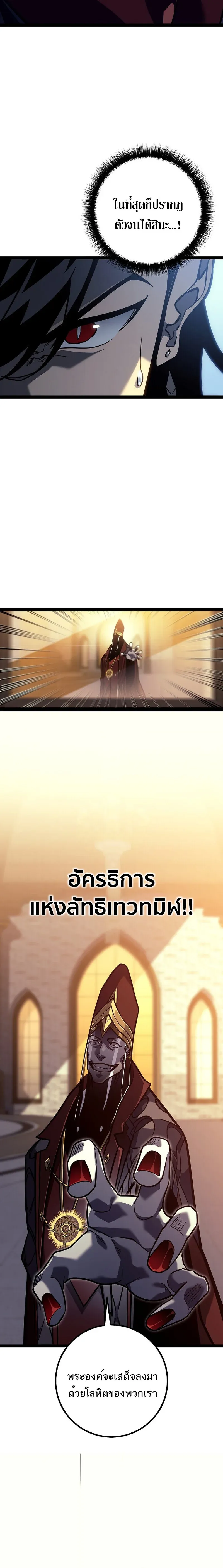 Regressing as the Reincarnated Bastard of the Sword Clan ตอนที่ 52 page 49