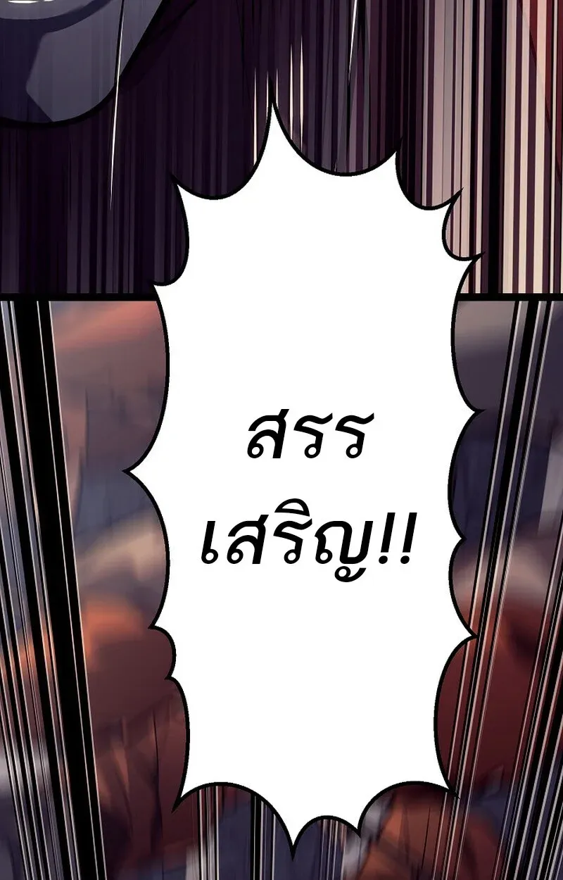 Regressing as the Reincarnated Bastard of the Sword Clan ตอนที่ 52 page 53