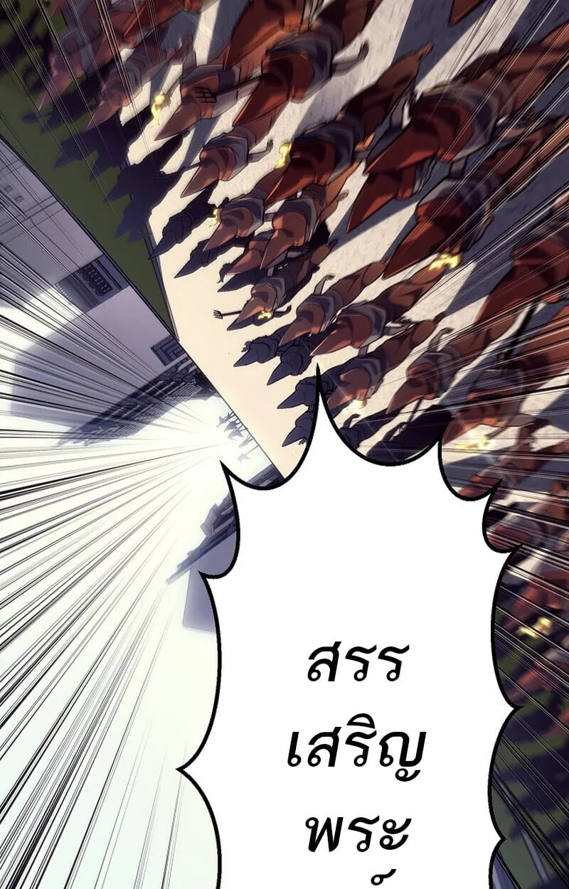 Regressing as the Reincarnated Bastard of the Sword Clan ตอนที่ 52 page 55