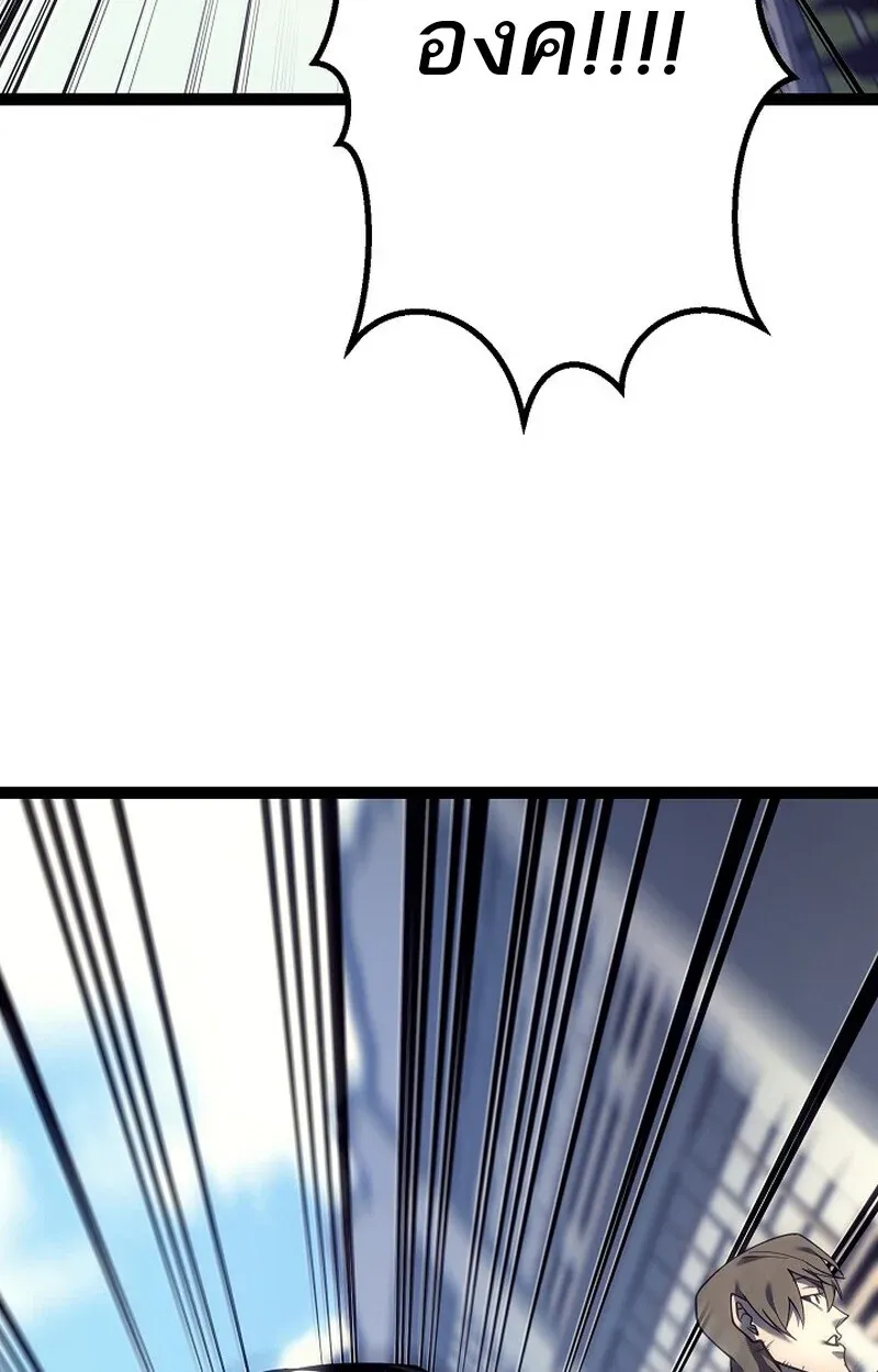 Regressing as the Reincarnated Bastard of the Sword Clan ตอนที่ 52 page 56