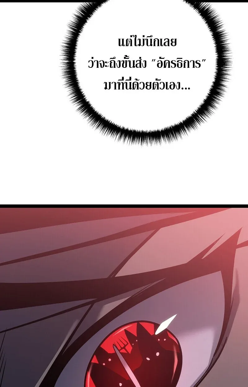 Regressing as the Reincarnated Bastard of the Sword Clan ตอนที่ 52 page 60