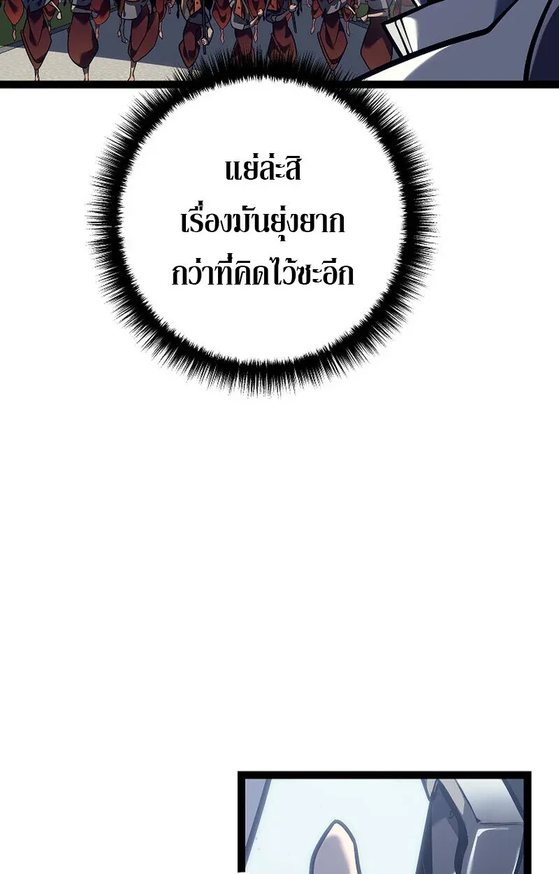 Regressing as the Reincarnated Bastard of the Sword Clan ตอนที่ 52 page 76