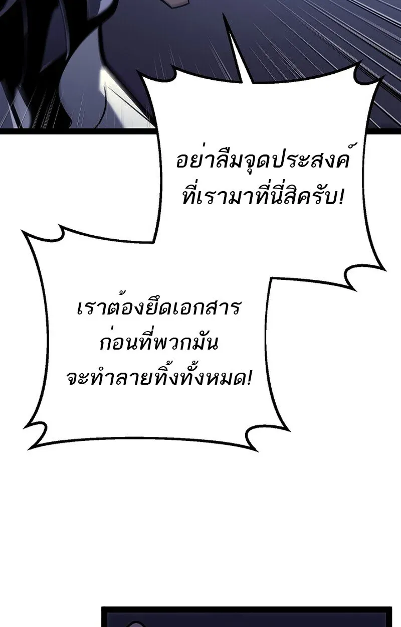 Regressing as the Reincarnated Bastard of the Sword Clan ตอนที่ 52 page 94