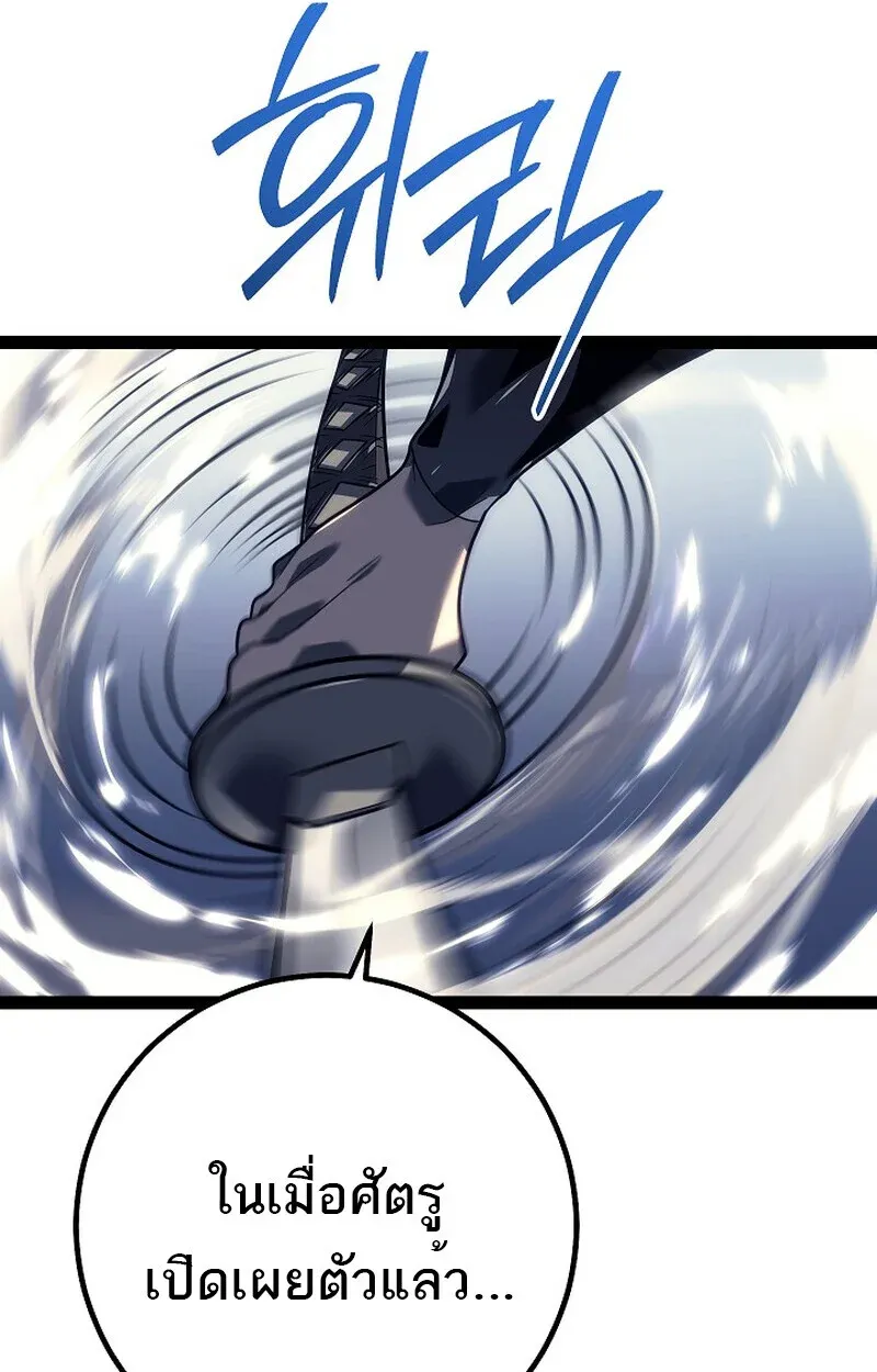 Regressing as the Reincarnated Bastard of the Sword Clan ตอนที่ 52 page 97