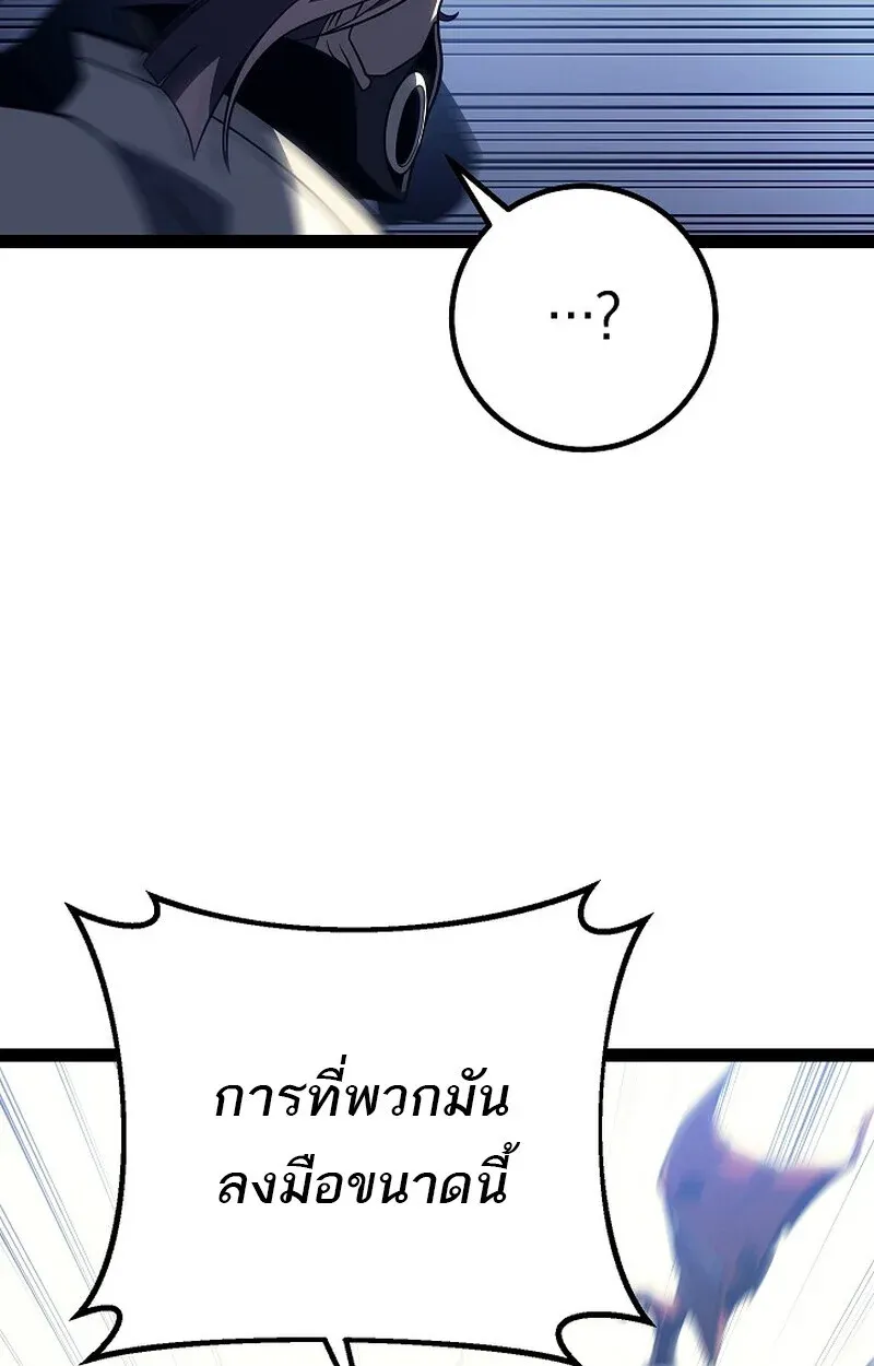 Regressing as the Reincarnated Bastard of the Sword Clan ตอนที่ 52 page 101