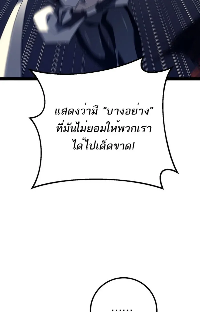 Regressing as the Reincarnated Bastard of the Sword Clan ตอนที่ 52 page 103