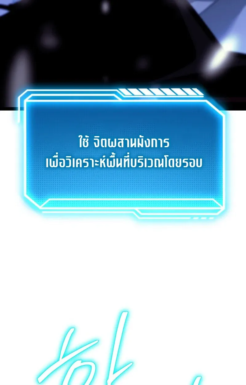 Regressing as the Reincarnated Bastard of the Sword Clan ตอนที่ 52 page 113