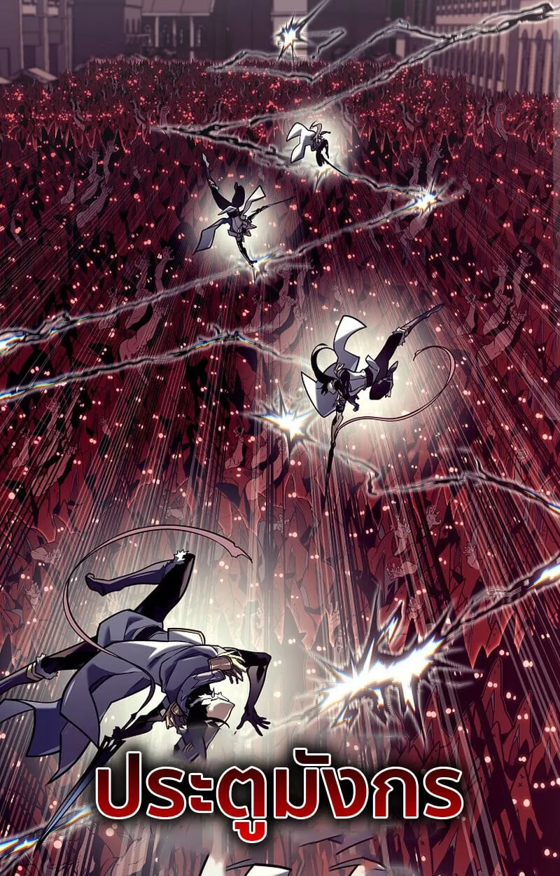 Regressing as the Reincarnated Bastard of the Sword Clan ตอนที่ 52 page 144