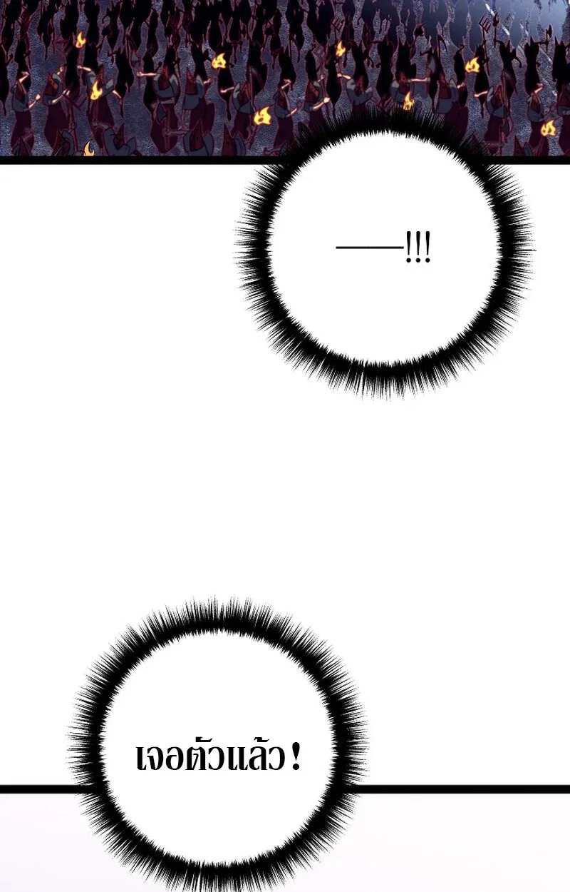 Regressing as the Reincarnated Bastard of the Sword Clan ตอนที่ 52 page 149