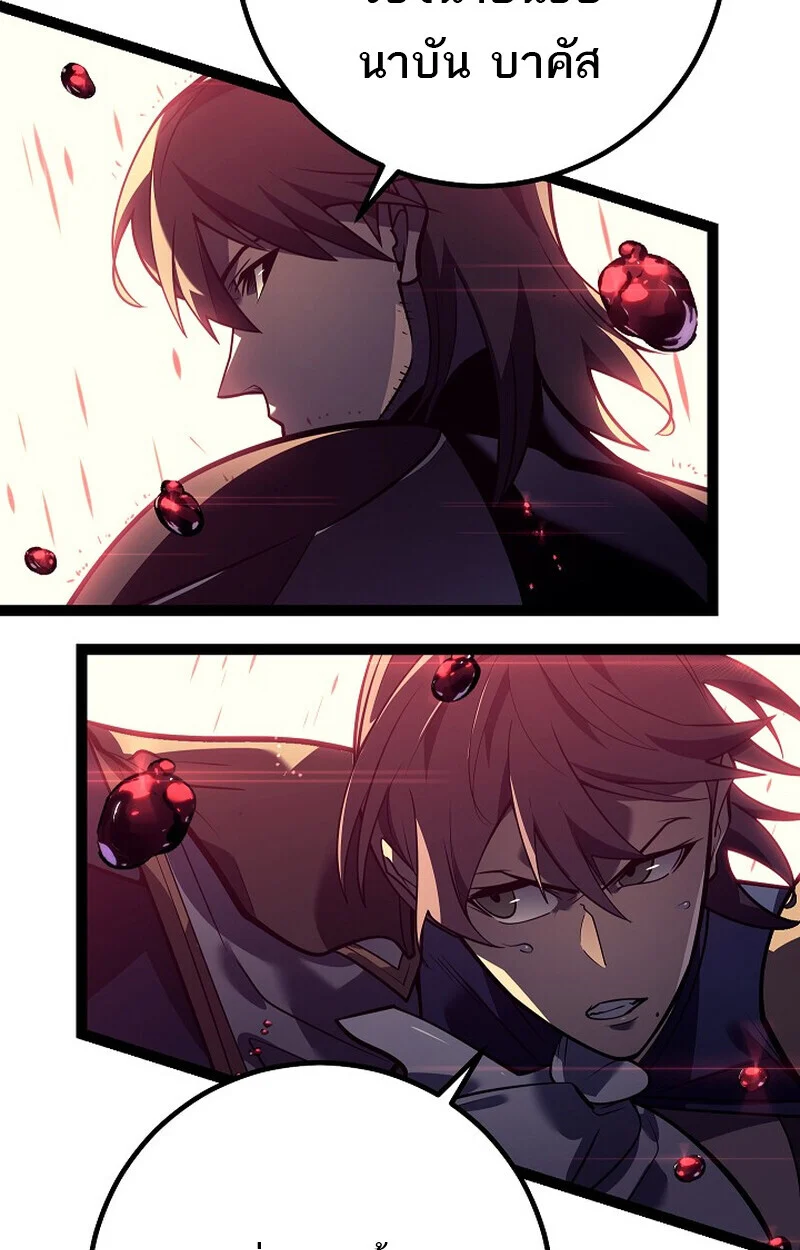 Regressing as the Reincarnated Bastard of the Sword Clan ตอนที่ 53 page 14