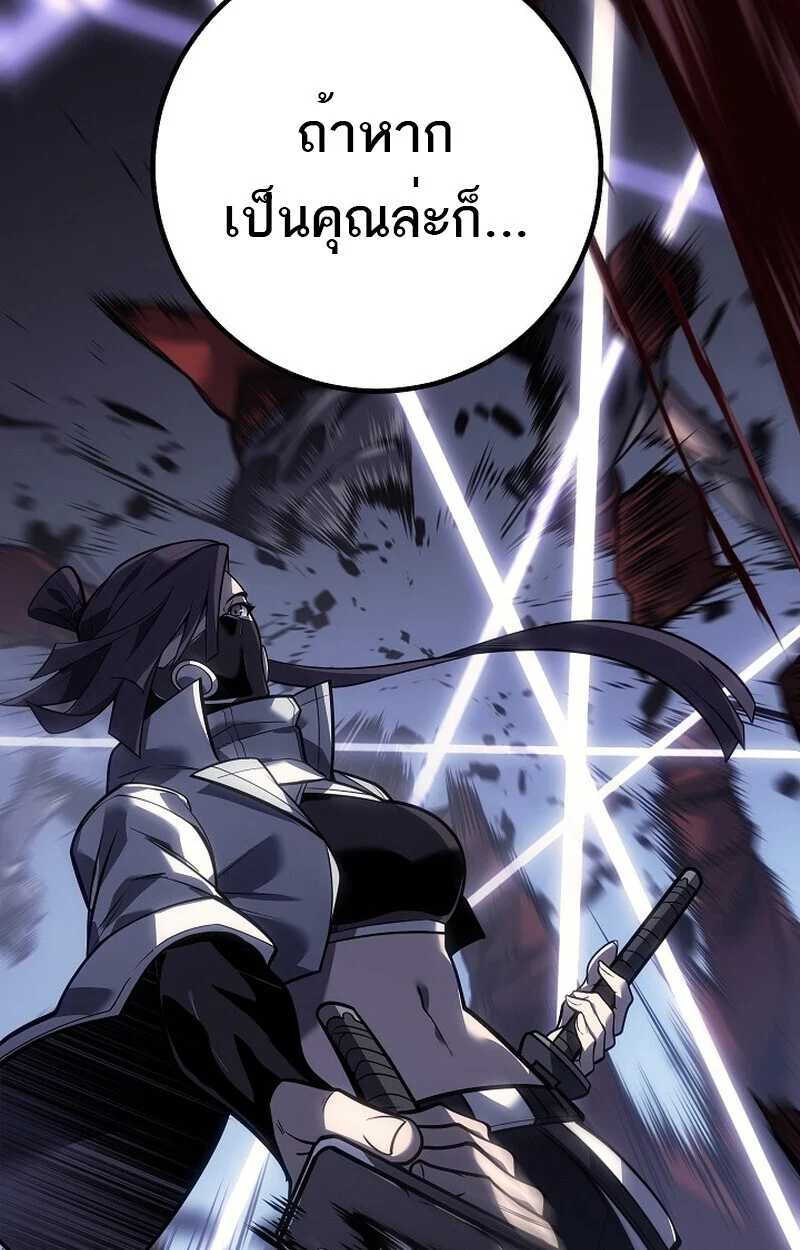 Regressing as the Reincarnated Bastard of the Sword Clan ตอนที่ 53 page 18