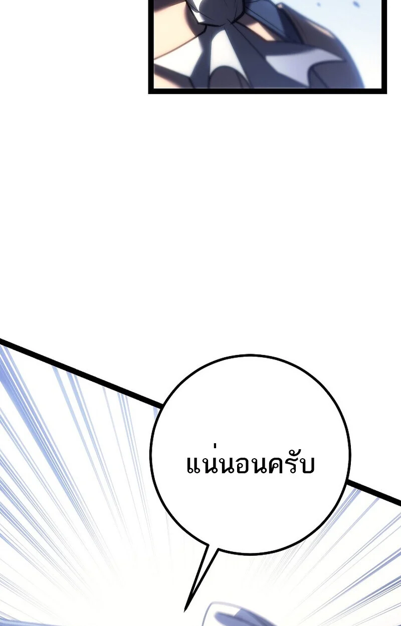 Regressing as the Reincarnated Bastard of the Sword Clan ตอนที่ 53 page 21