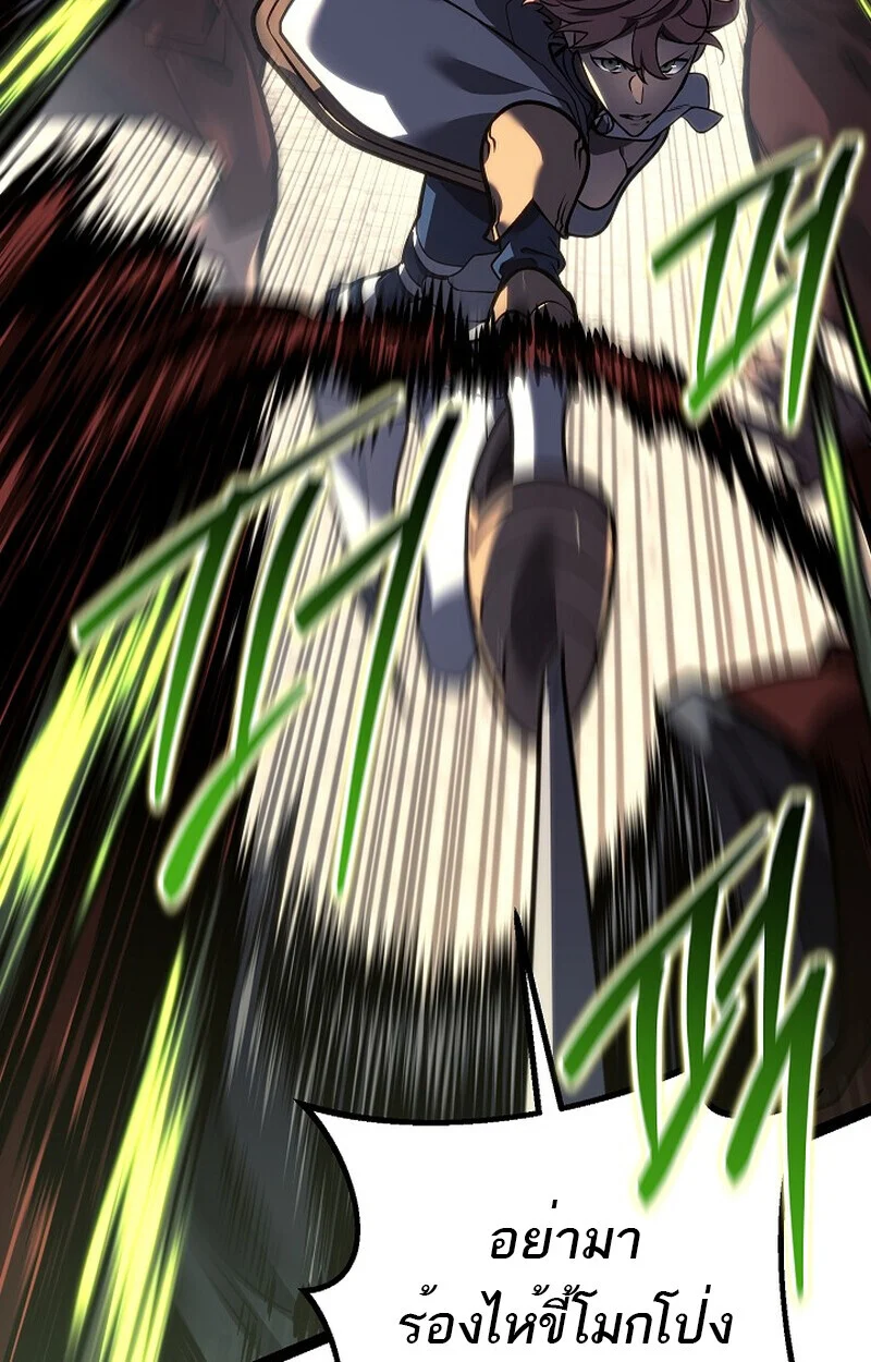 Regressing as the Reincarnated Bastard of the Sword Clan ตอนที่ 53 page 40