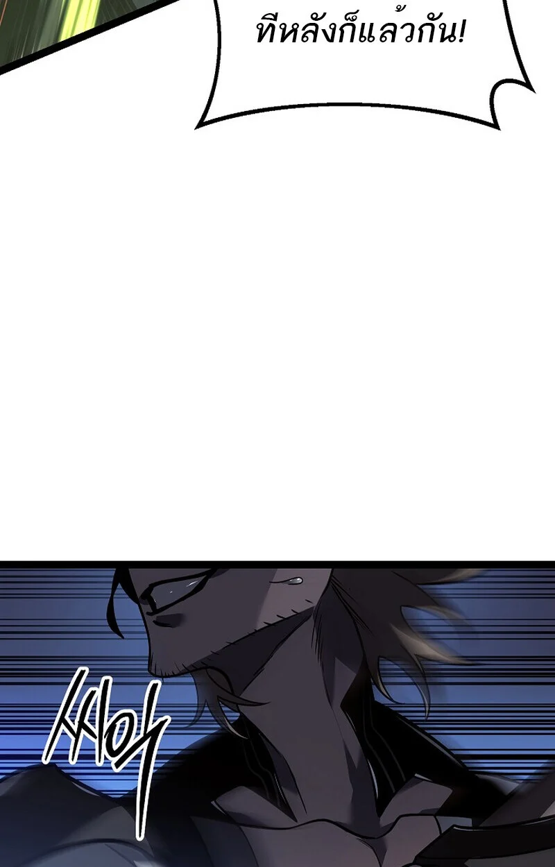 Regressing as the Reincarnated Bastard of the Sword Clan ตอนที่ 53 page 41