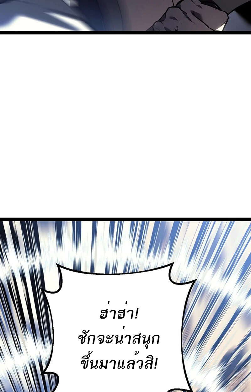 Regressing as the Reincarnated Bastard of the Sword Clan ตอนที่ 53 page 42