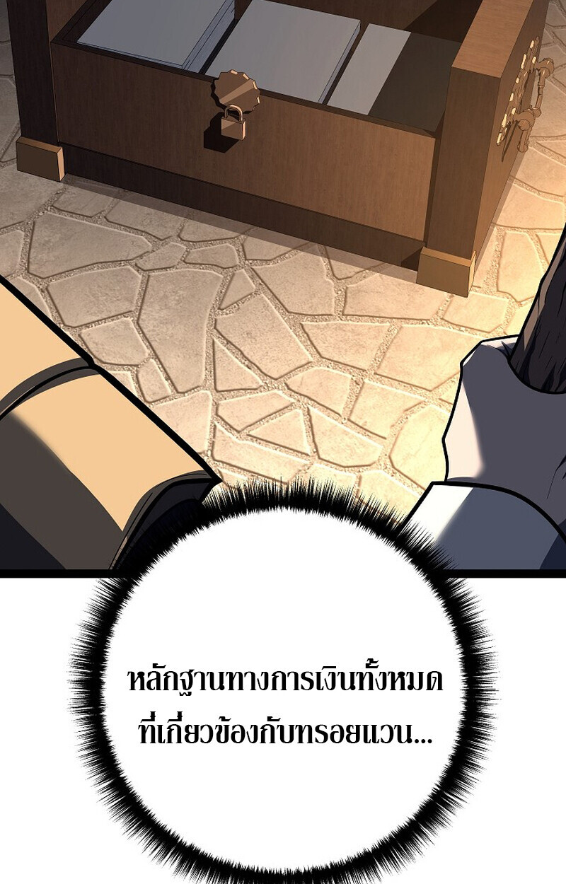 Regressing as the Reincarnated Bastard of the Sword Clan ตอนที่ 53 page 55