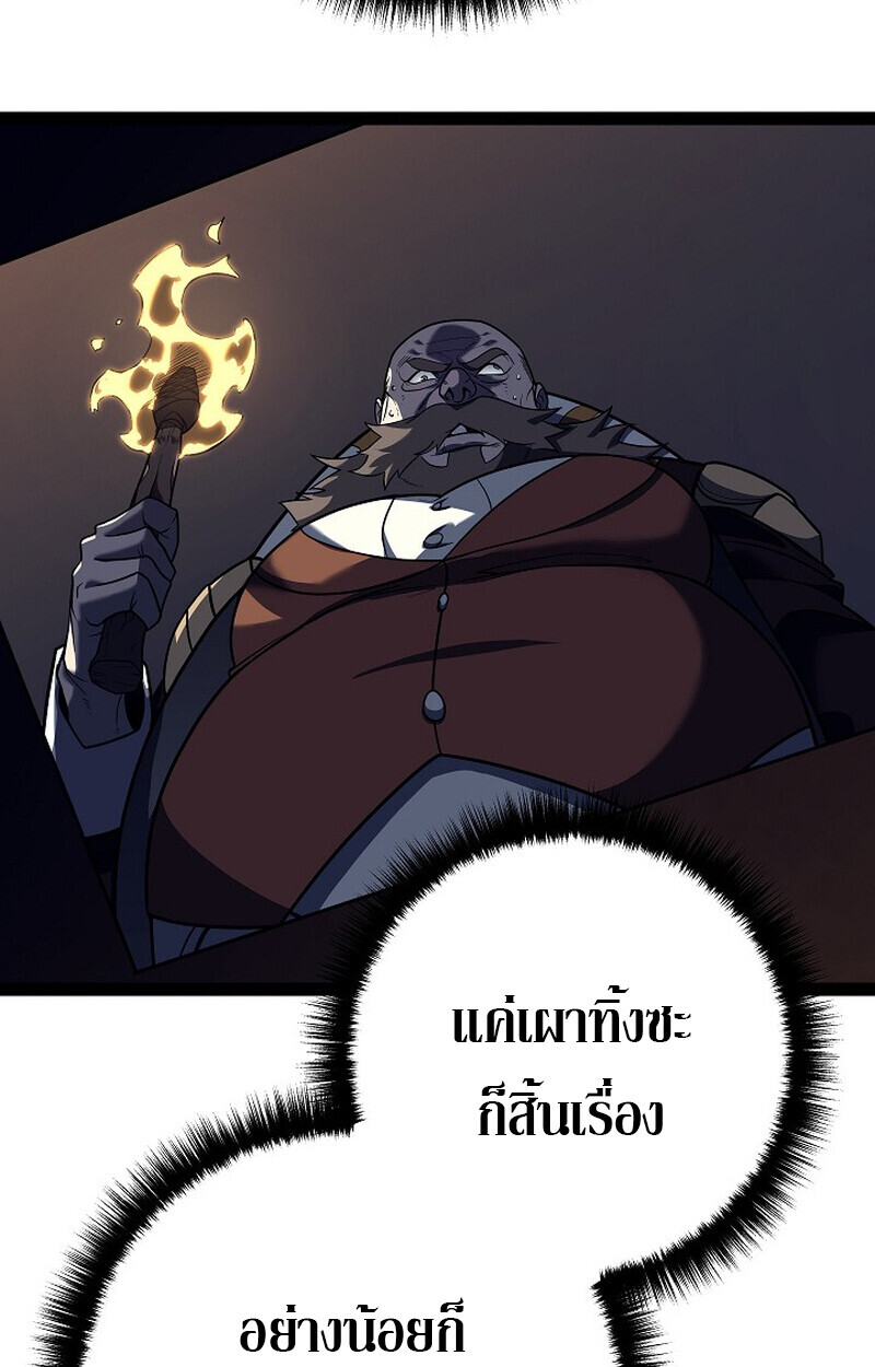 Regressing as the Reincarnated Bastard of the Sword Clan ตอนที่ 53 page 56