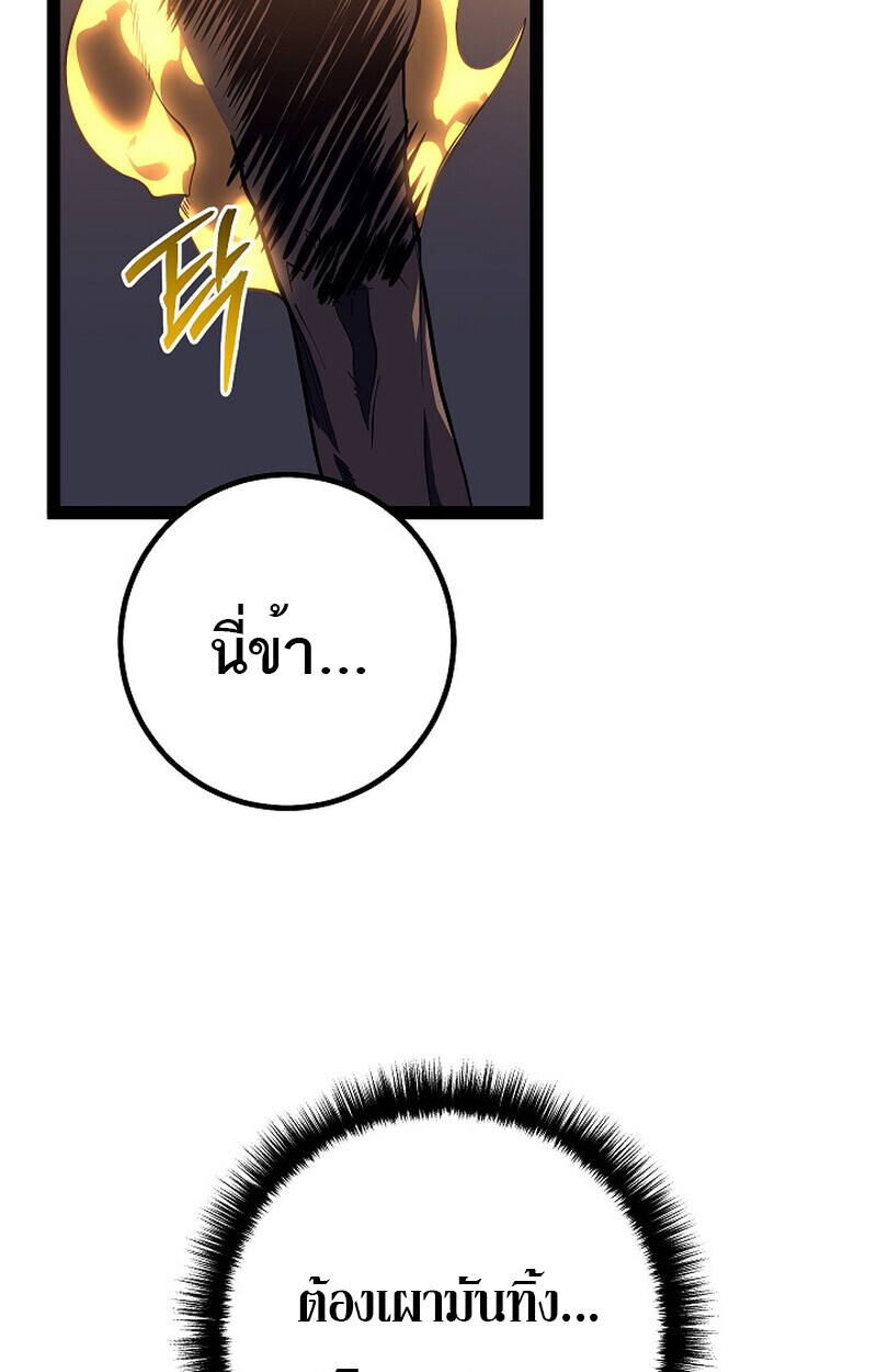 Regressing as the Reincarnated Bastard of the Sword Clan ตอนที่ 53 page 58