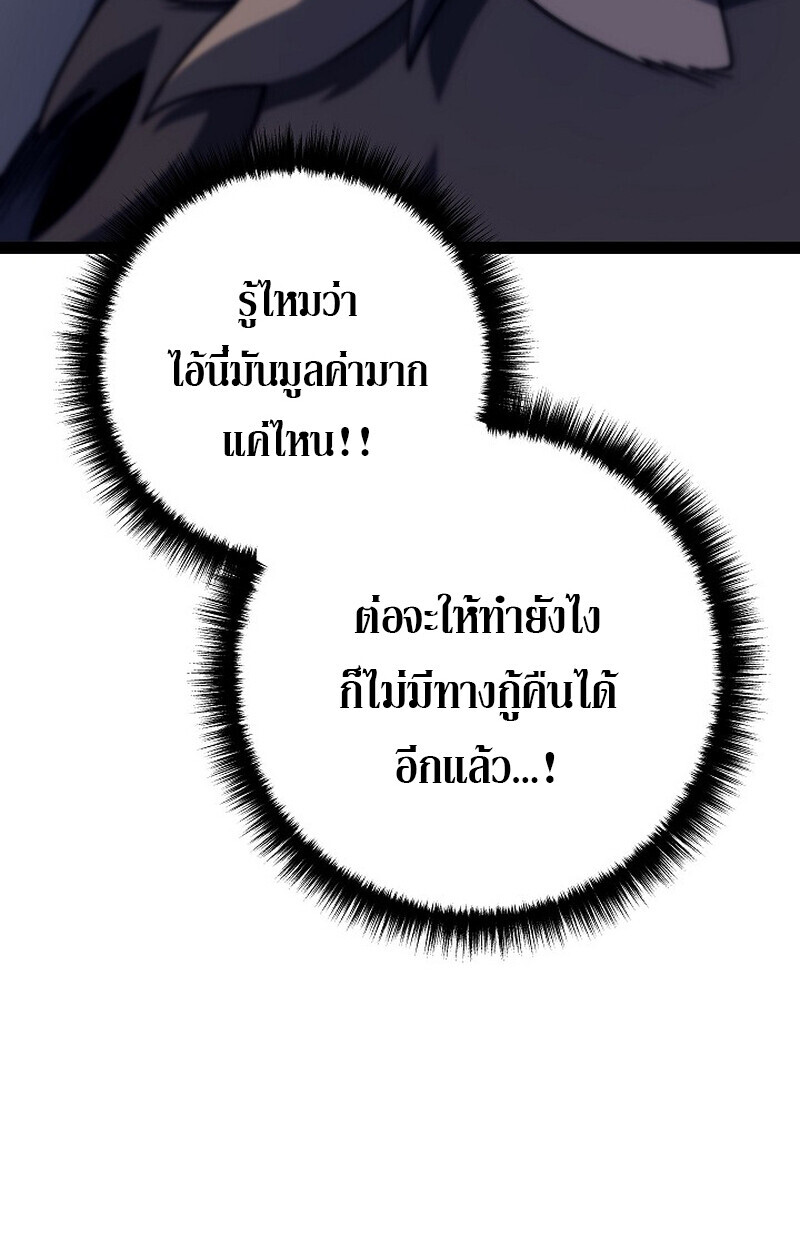 Regressing as the Reincarnated Bastard of the Sword Clan ตอนที่ 53 page 60