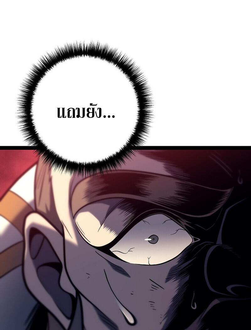 Regressing as the Reincarnated Bastard of the Sword Clan ตอนที่ 53 page 61