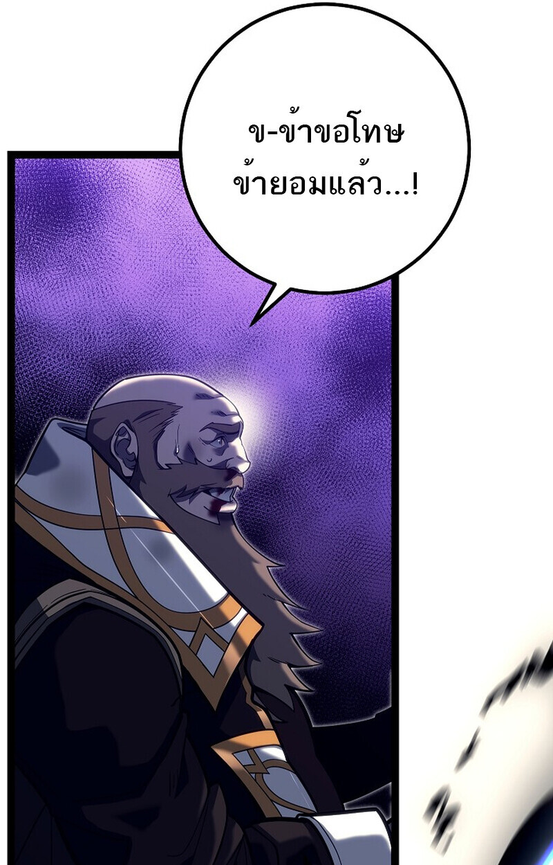 Regressing as the Reincarnated Bastard of the Sword Clan ตอนที่ 53 page 78