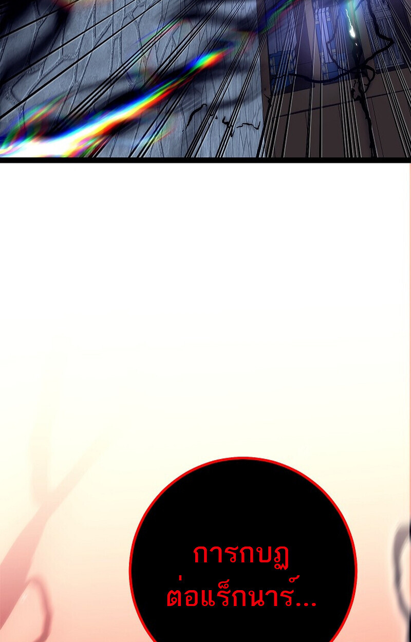 Regressing as the Reincarnated Bastard of the Sword Clan ตอนที่ 53 page 81