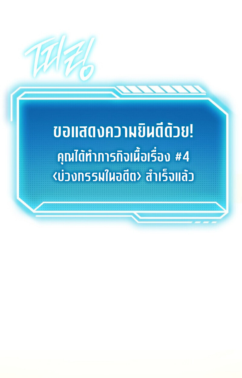 Regressing as the Reincarnated Bastard of the Sword Clan ตอนที่ 53 page 86