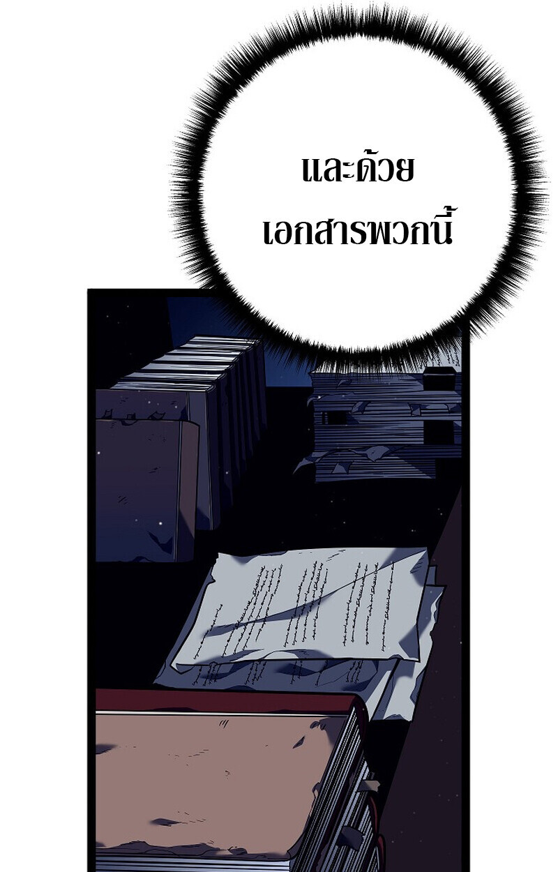 Regressing as the Reincarnated Bastard of the Sword Clan ตอนที่ 53 page 94