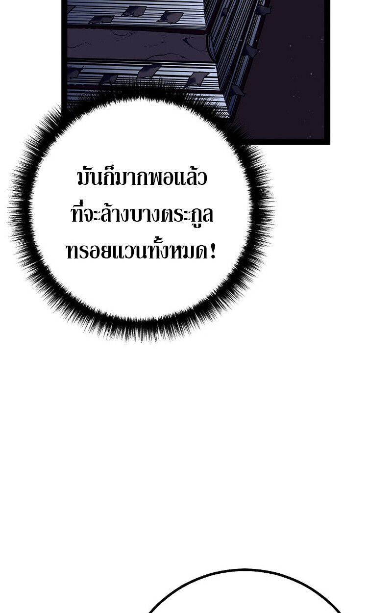 Regressing as the Reincarnated Bastard of the Sword Clan ตอนที่ 53 page 95