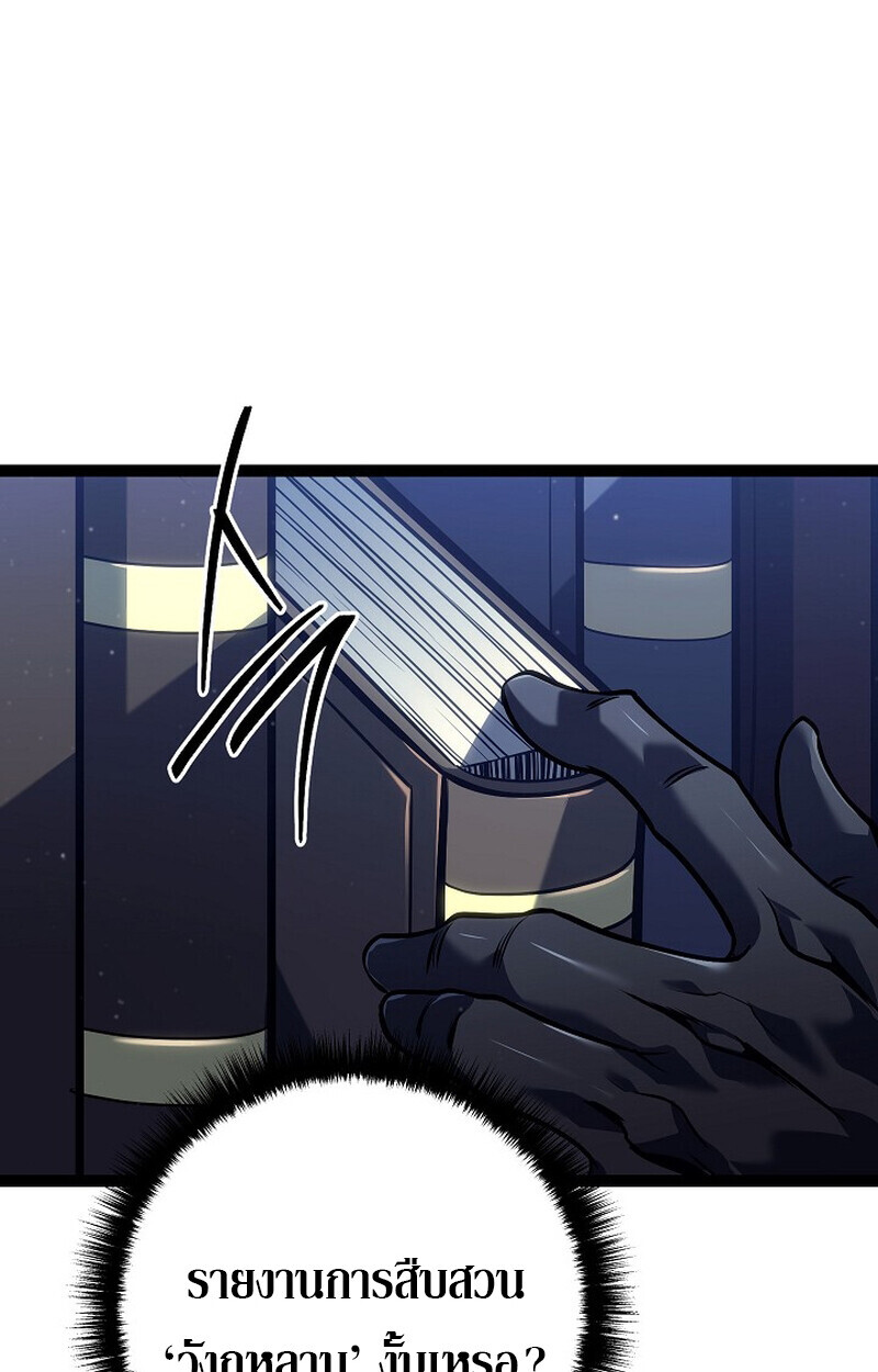 Regressing as the Reincarnated Bastard of the Sword Clan ตอนที่ 53 page 99