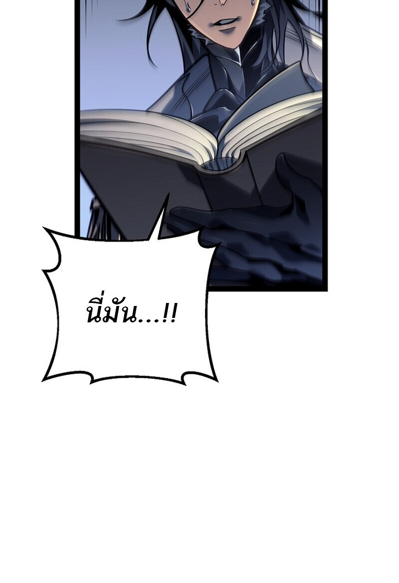 Regressing as the Reincarnated Bastard of the Sword Clan ตอนที่ 53 page 101