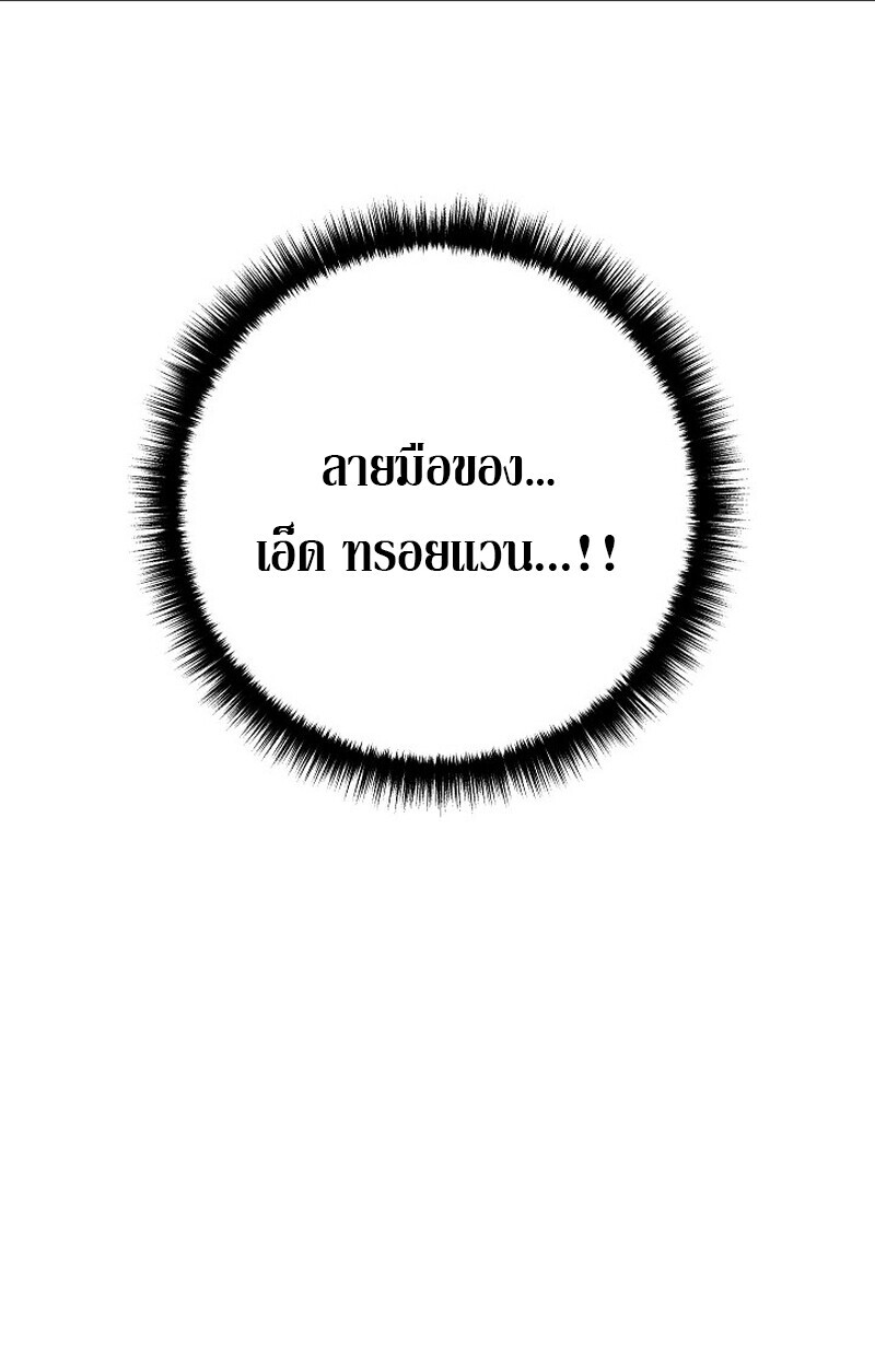 Regressing as the Reincarnated Bastard of the Sword Clan ตอนที่ 53 page 103