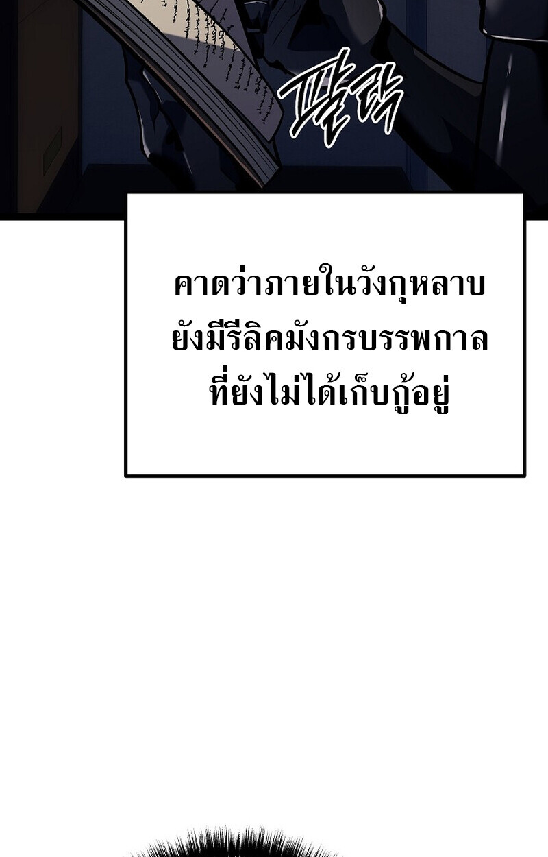 Regressing as the Reincarnated Bastard of the Sword Clan ตอนที่ 53 page 105