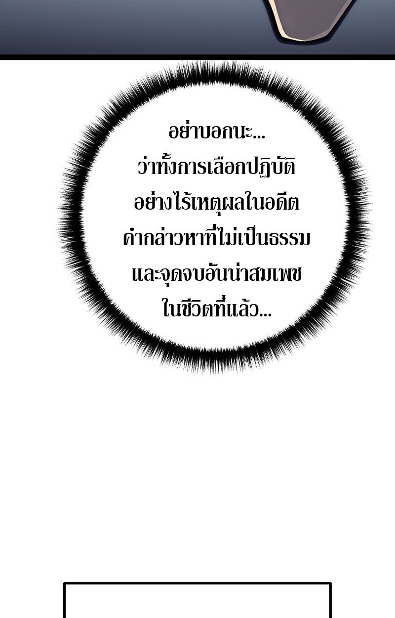 Regressing as the Reincarnated Bastard of the Sword Clan ตอนที่ 53 page 107